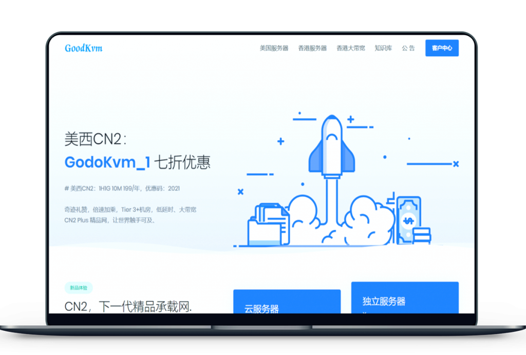 ‘古德云 – 香港CN2云服务器促销_三网回程CN2 GIA低至15元/月’的缩略图